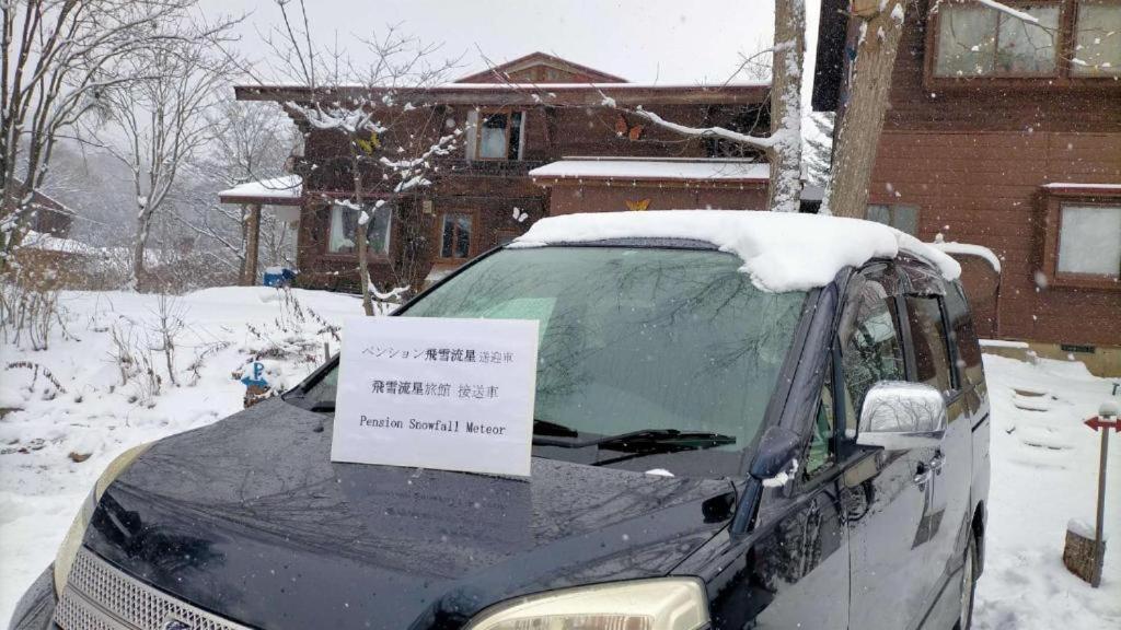 Snowfall Meteor 飛雪流星 Kaminoyama Zewnętrze zdjęcie